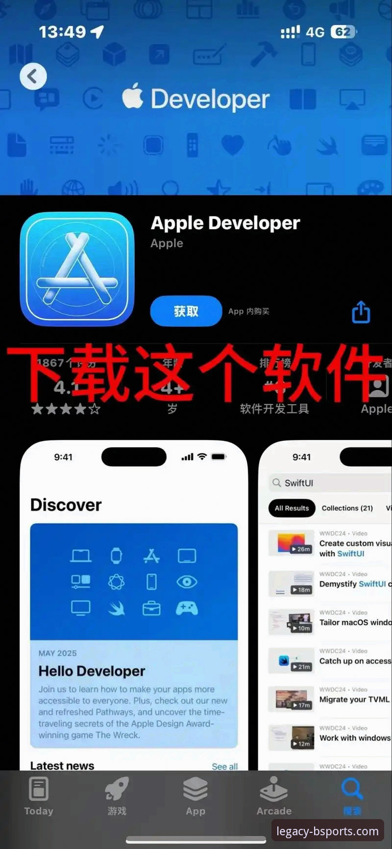 b体育旧版本兼容性详解：苹果用户必读的下载与使用指南