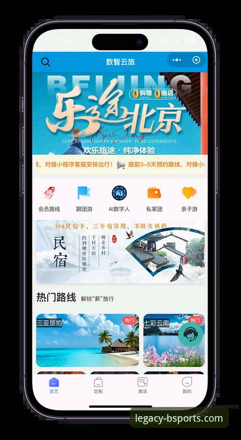 解锁移动体育娱乐新维度：b体育官网下载与移动端使用全攻略
