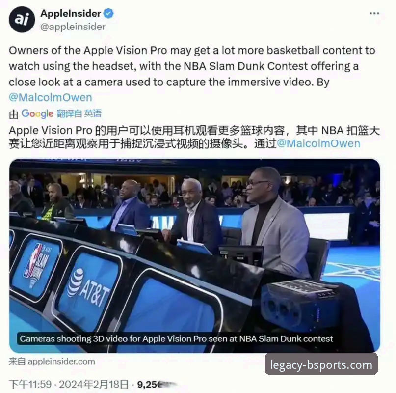 流畅观赛体验与信息滞后：b体育官网下载iOS版与第三方资讯平台对比